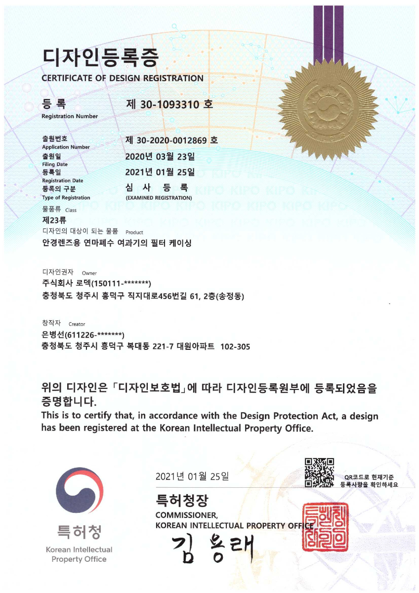 Certificate Of Design Registration